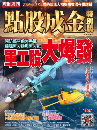 第1307期 點股成金 